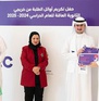 ( Stc )  تكرم طلاب الثانوية المتفوقين من أبناء الموظفي...