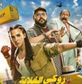 دنيا سمير غانم .. البطلة النسائية الوحيدة في سباق أفلا...