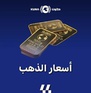التوترات التجارية وفرض رسوم جمركية تصل إلى 70 %  على ب...
