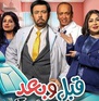 الإنتاج الخليجي يعتلي عرش الكوميديا في مواجهة التراجيد...