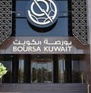 الكويت تدشن مرحلة تحول محورية في سوق المال لتعزيز الكف...