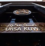 بورصة الكويت تغلق تعاملاتها على انخفاض مؤشرها العام بو...